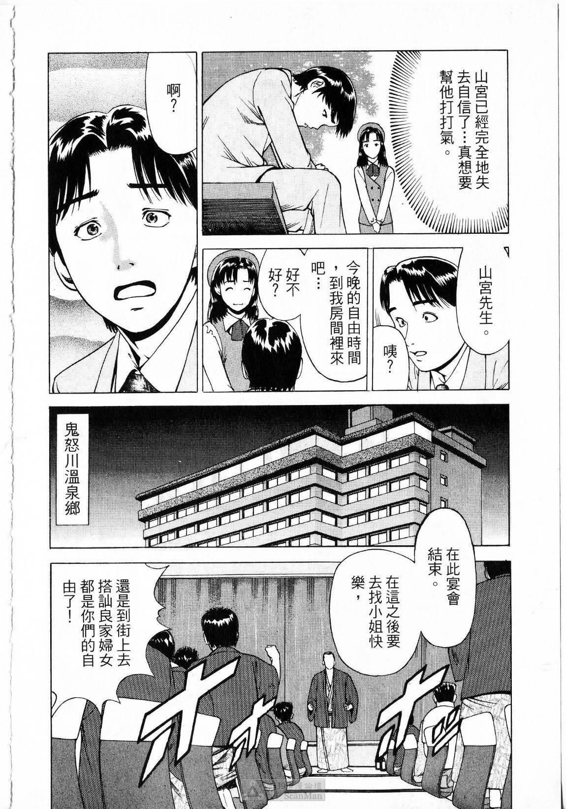 [uebata tani]-Kairaku Tenjouin Jun Vol. 01 [Chinese] page 76 full
