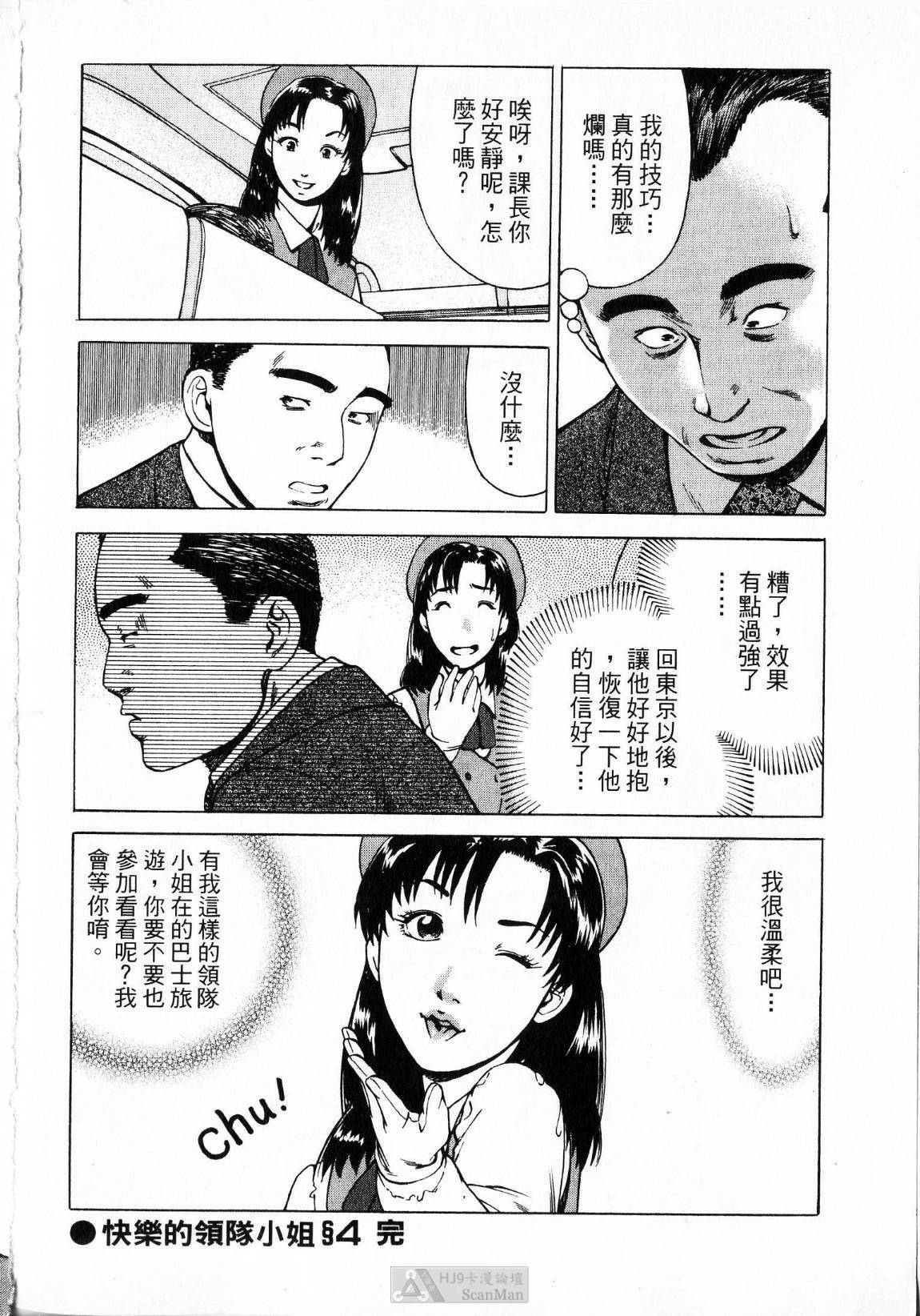 [uebata tani]-Kairaku Tenjouin Jun Vol. 01 [Chinese] page 86 full