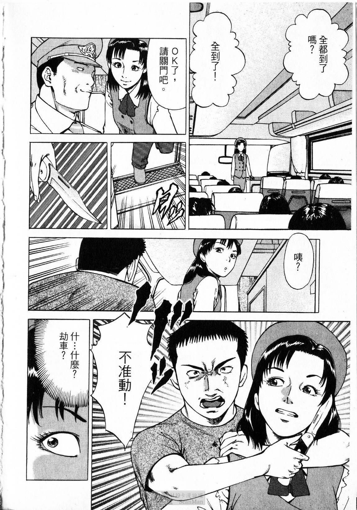 [uebata tani]-Kairaku Tenjouin Jun Vol. 01 [Chinese] page 90 full