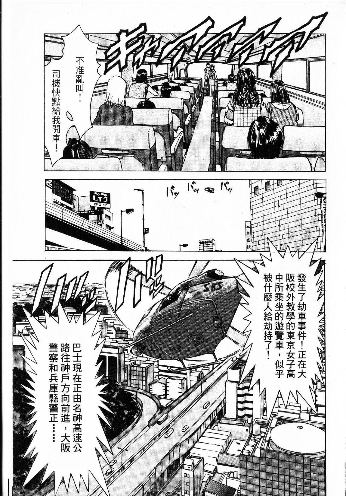 [uebata tani]-Kairaku Tenjouin Jun Vol. 01 [Chinese] page 91 full