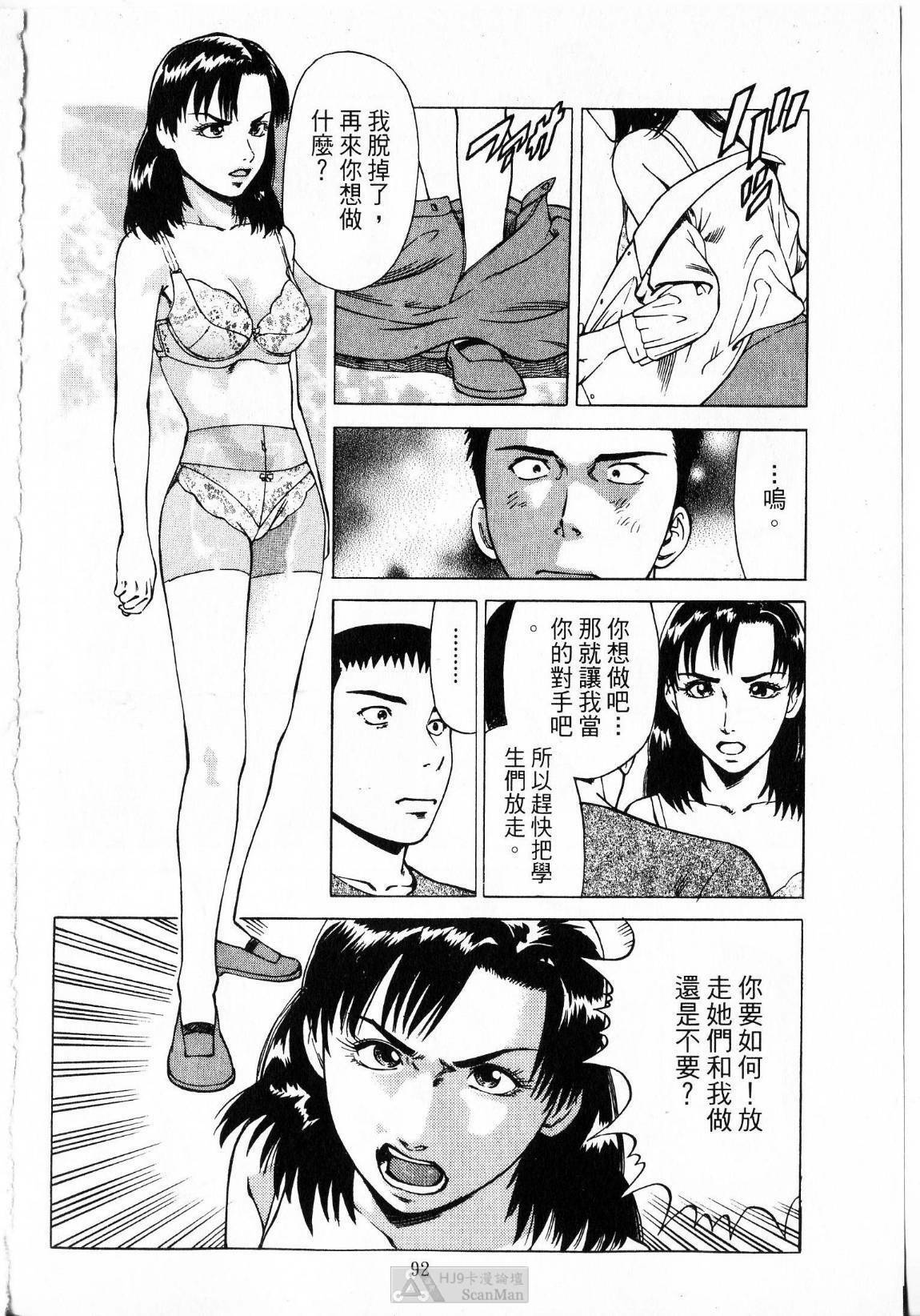 [uebata tani]-Kairaku Tenjouin Jun Vol. 01 [Chinese] page 94 full