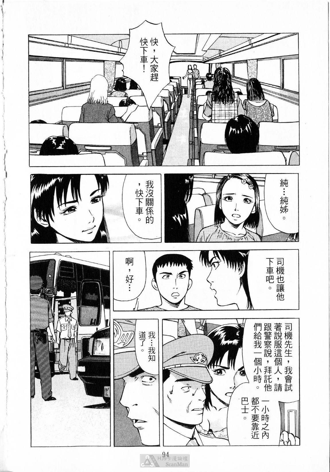 [uebata tani]-Kairaku Tenjouin Jun Vol. 01 [Chinese] page 96 full