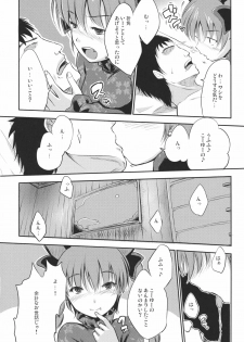 (Reitaisai 8) [Avion Village F (Fechi)] Neko no Kimochi. (Touhou Project) - page 12