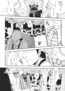 (Reitaisai 8) [Avion Village F (Fechi)] Neko no Kimochi. (Touhou Project) - page 8
