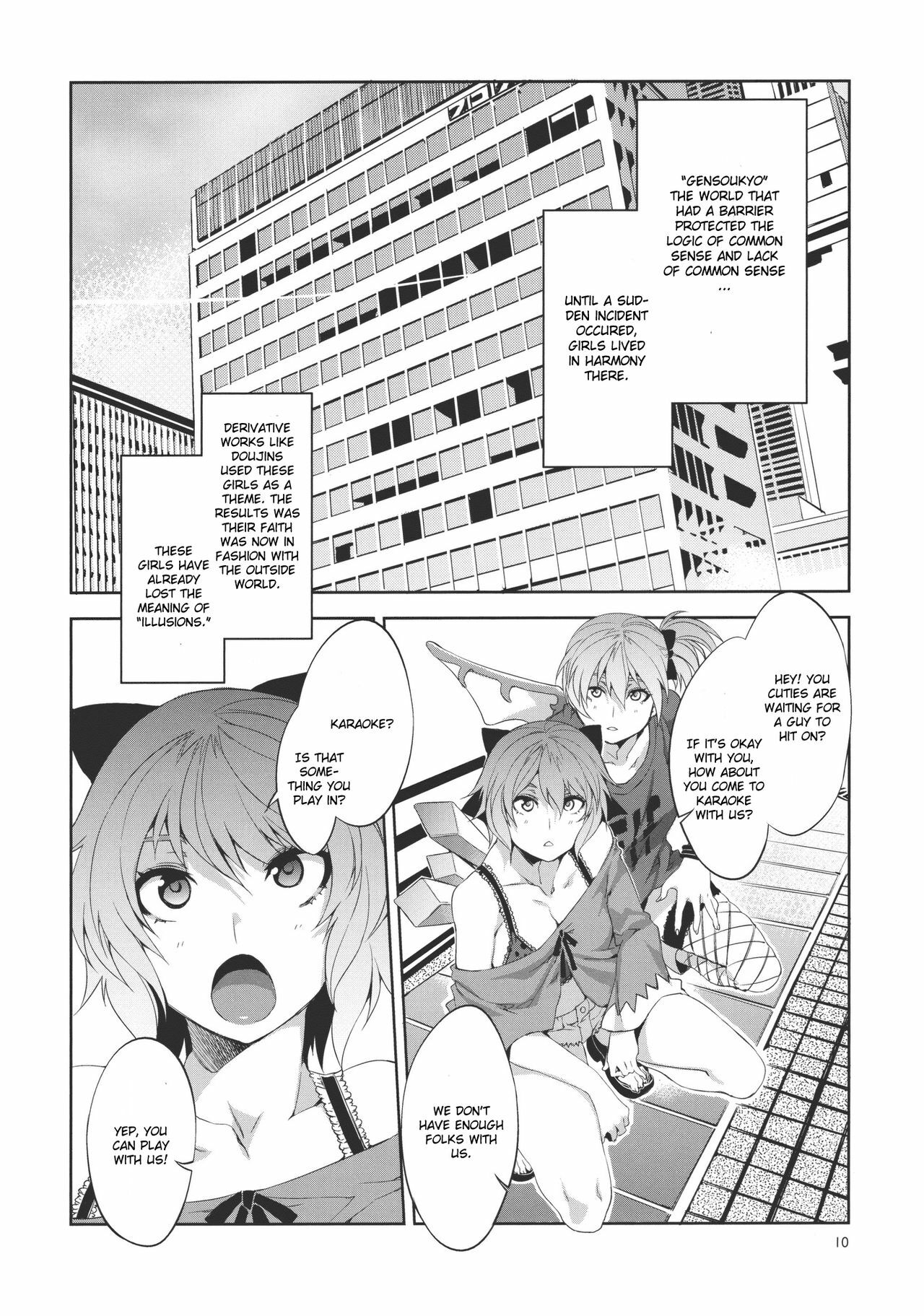 (Reitaisai 8) [Alice no Takarabako (Mizuryu Kei)] Touhou Gensou Houkai (Touhou Project) [English] page 10 full