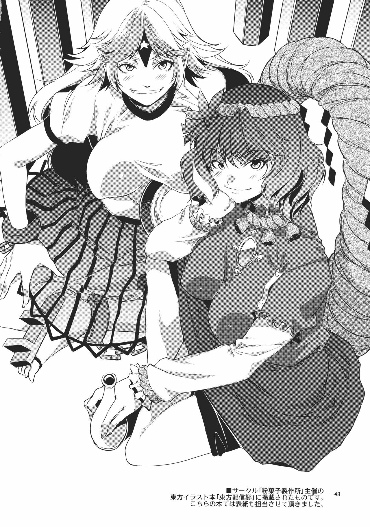 (Reitaisai 8) [Alice no Takarabako (Mizuryu Kei)] Touhou Gensou Houkai (Touhou Project) [English] page 48 full
