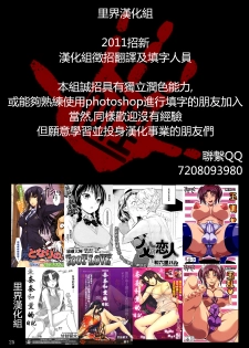 (C76) [-unlimited (Asakura Yuu)] Unlimited 02 Tamaran [Chinese] [Insert] - page 24