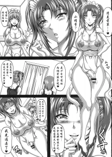 (C76) [-unlimited (Asakura Yuu)] Unlimited 02 Tamaran [Chinese] [Insert] - page 2