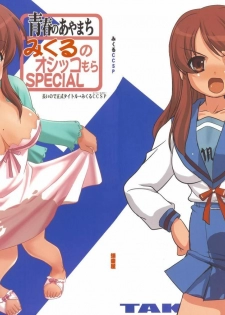 (C74) [Takotsuboya (TK)] Seishun no Ayamachi Mikuru no Oshikko mora SPECIAL | Seishun No Ayamachi: Mikuru's Wetting Special (The Melancholy of Haruhi Suzumiya) [English]