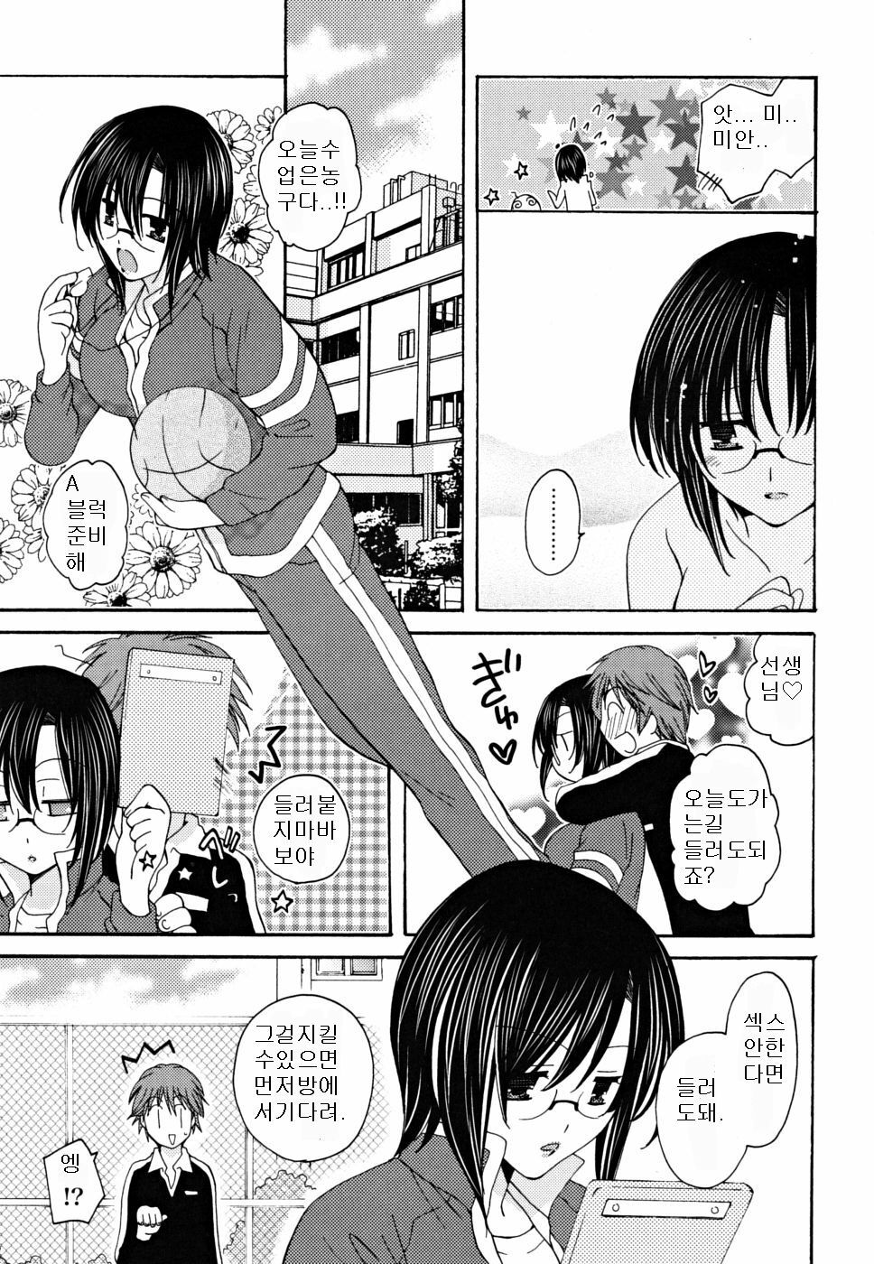 [Miyamoto Yuu] Gyutte Shitene [Korean] page 105 full