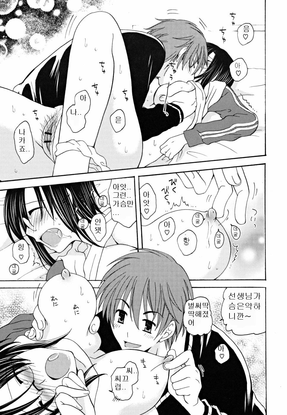 [Miyamoto Yuu] Gyutte Shitene [Korean] page 109 full