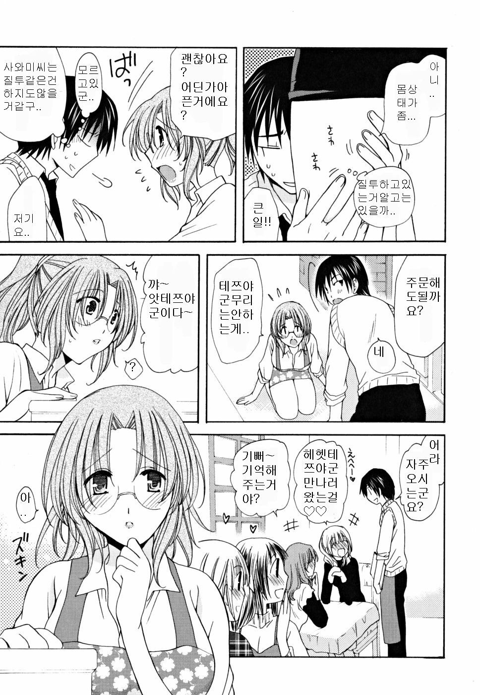 [Miyamoto Yuu] Gyutte Shitene [Korean] page 121 full
