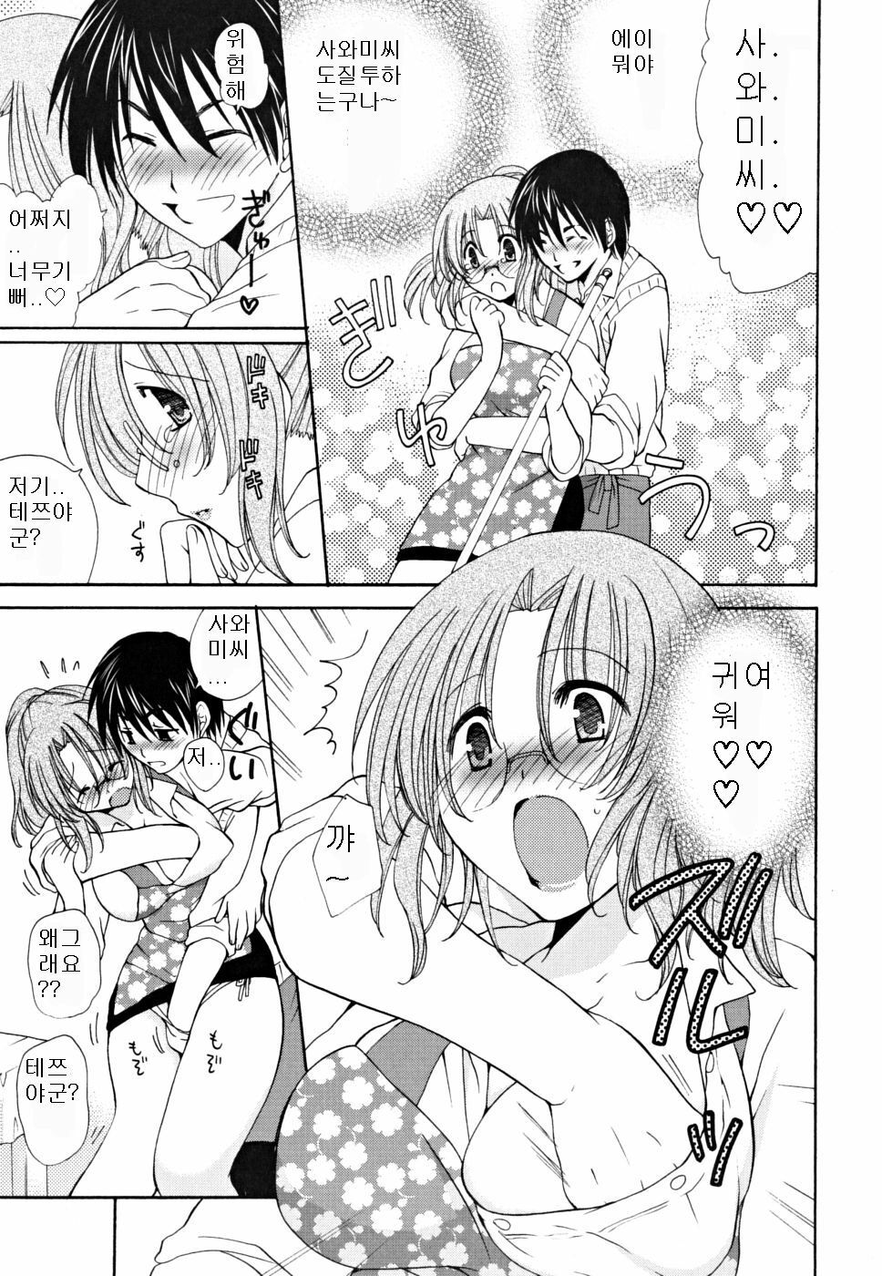 [Miyamoto Yuu] Gyutte Shitene [Korean] page 123 full