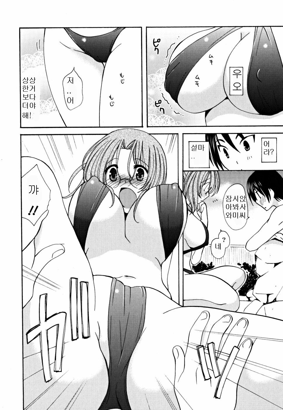 [Miyamoto Yuu] Gyutte Shitene [Korean] page 138 full