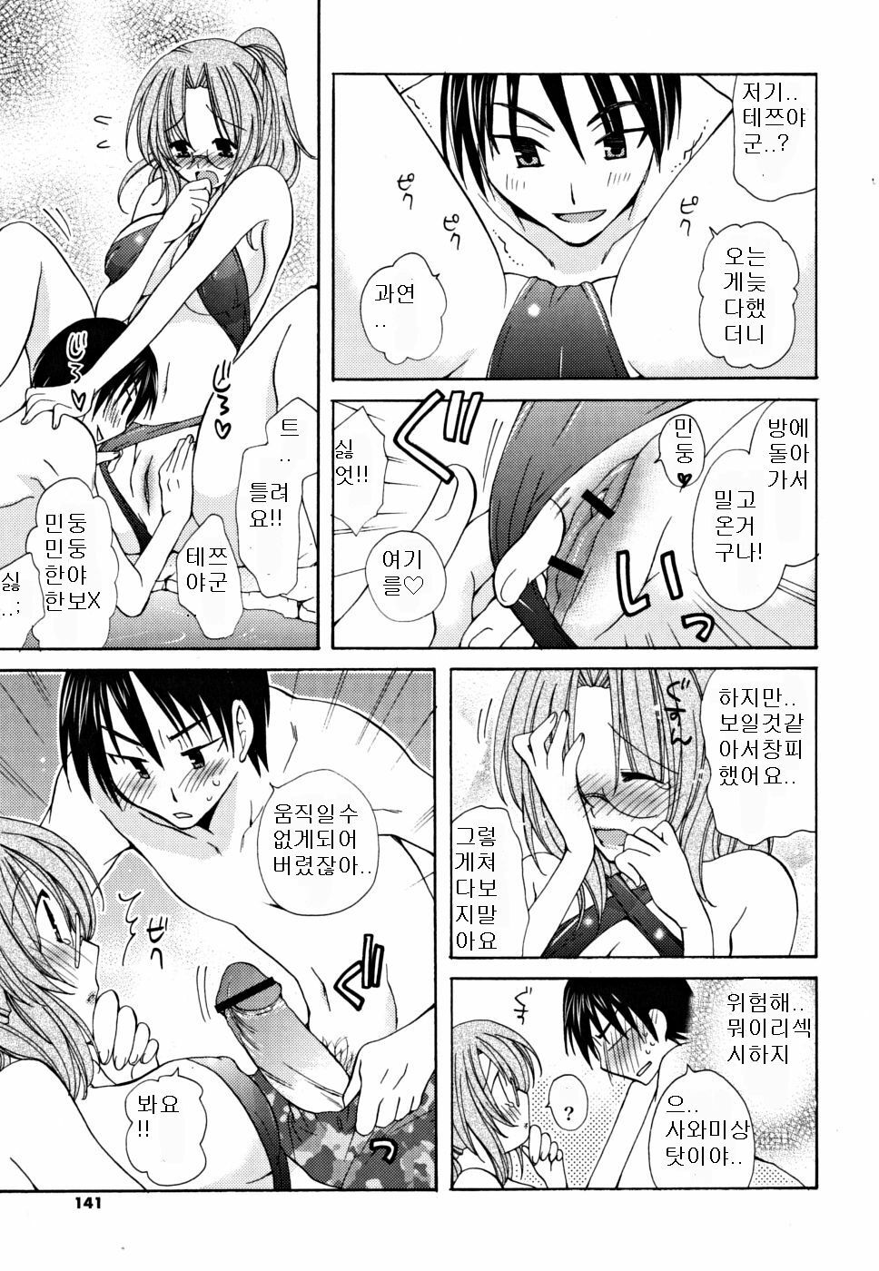 [Miyamoto Yuu] Gyutte Shitene [Korean] page 139 full