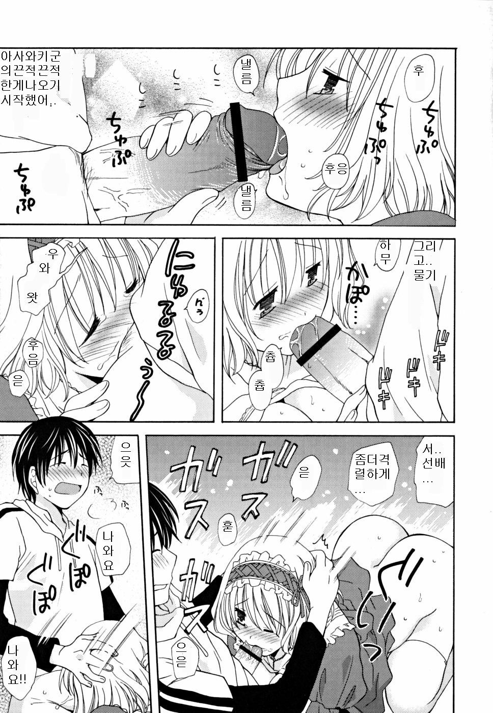 [Miyamoto Yuu] Gyutte Shitene [Korean] page 161 full