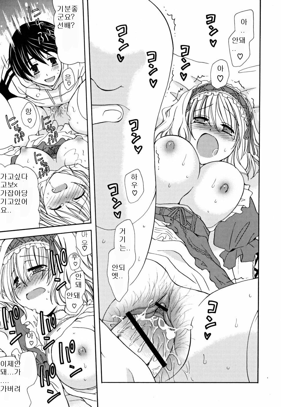 [Miyamoto Yuu] Gyutte Shitene [Korean] page 165 full