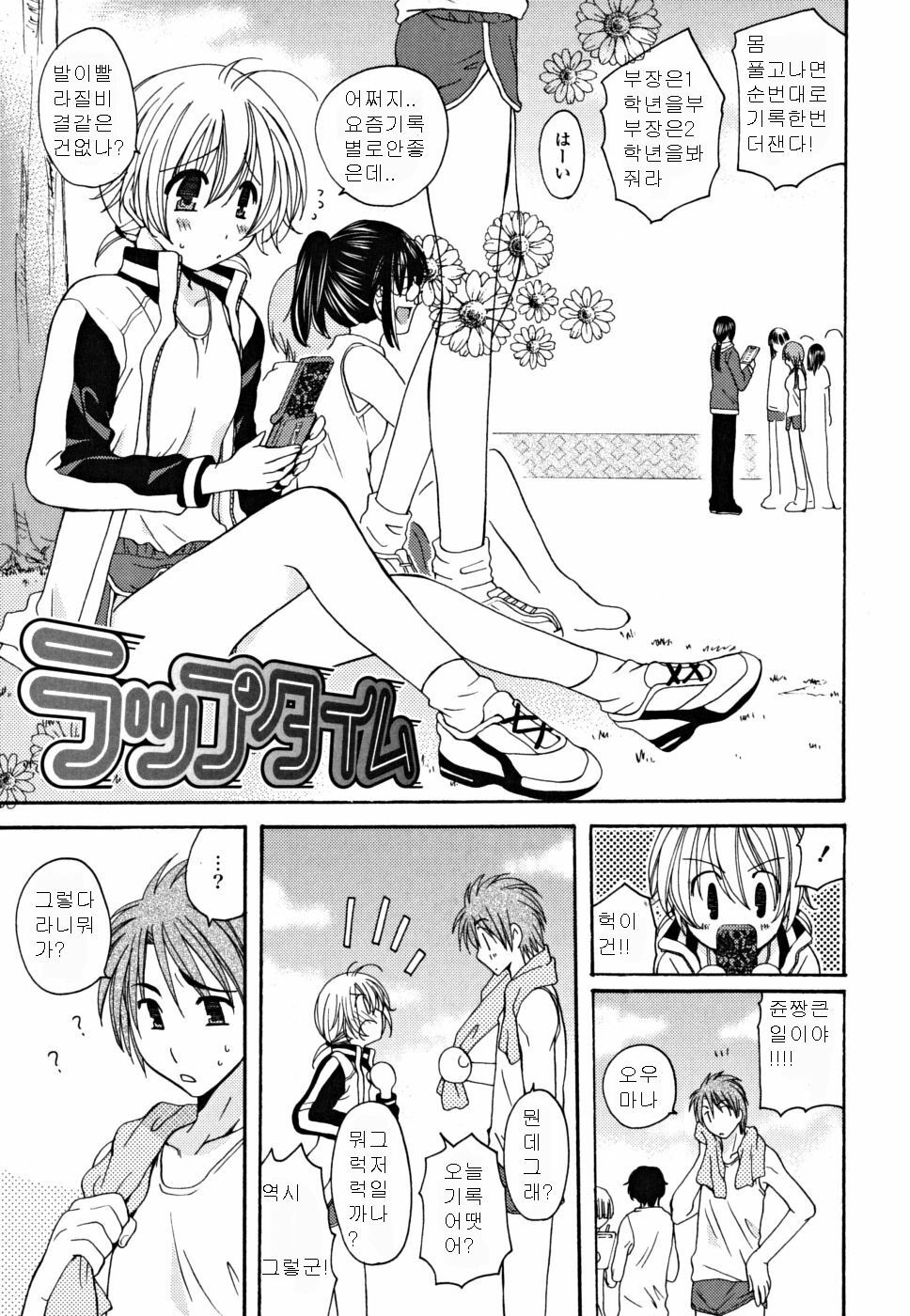 [Miyamoto Yuu] Gyutte Shitene [Korean] page 55 full
