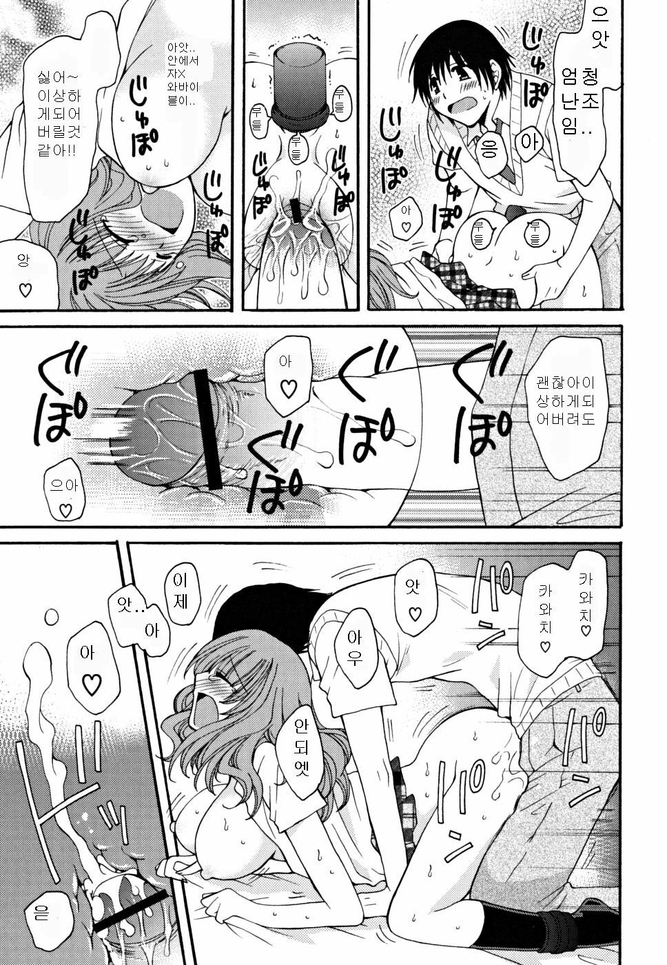 [Miyamoto Yuu] Gyutte Shitene [Korean] page 85 full