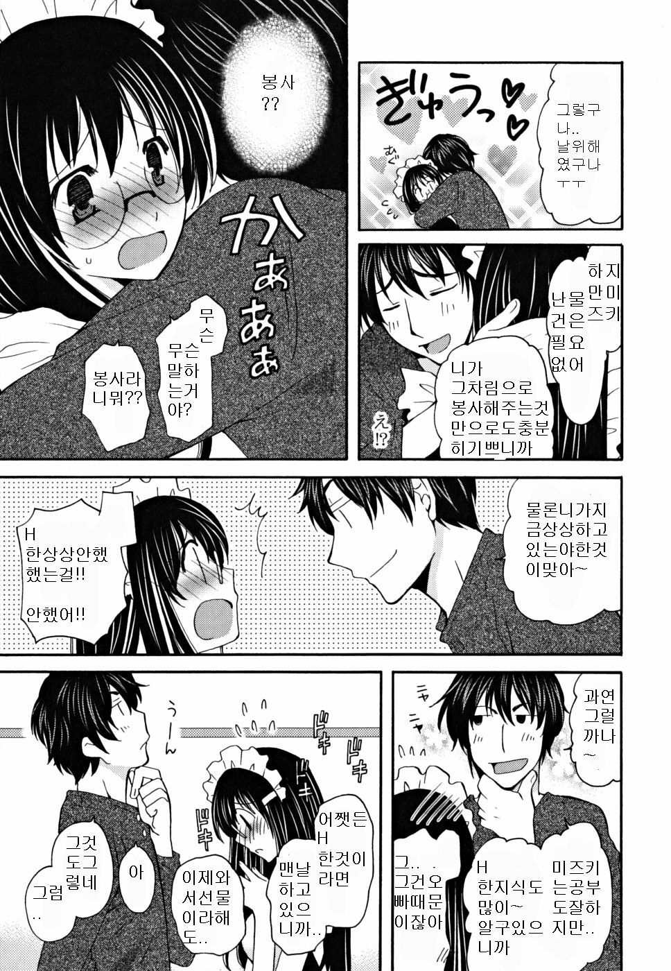 [Miyamoto Yuu] Gyutte Shitene [Korean] page 91 full