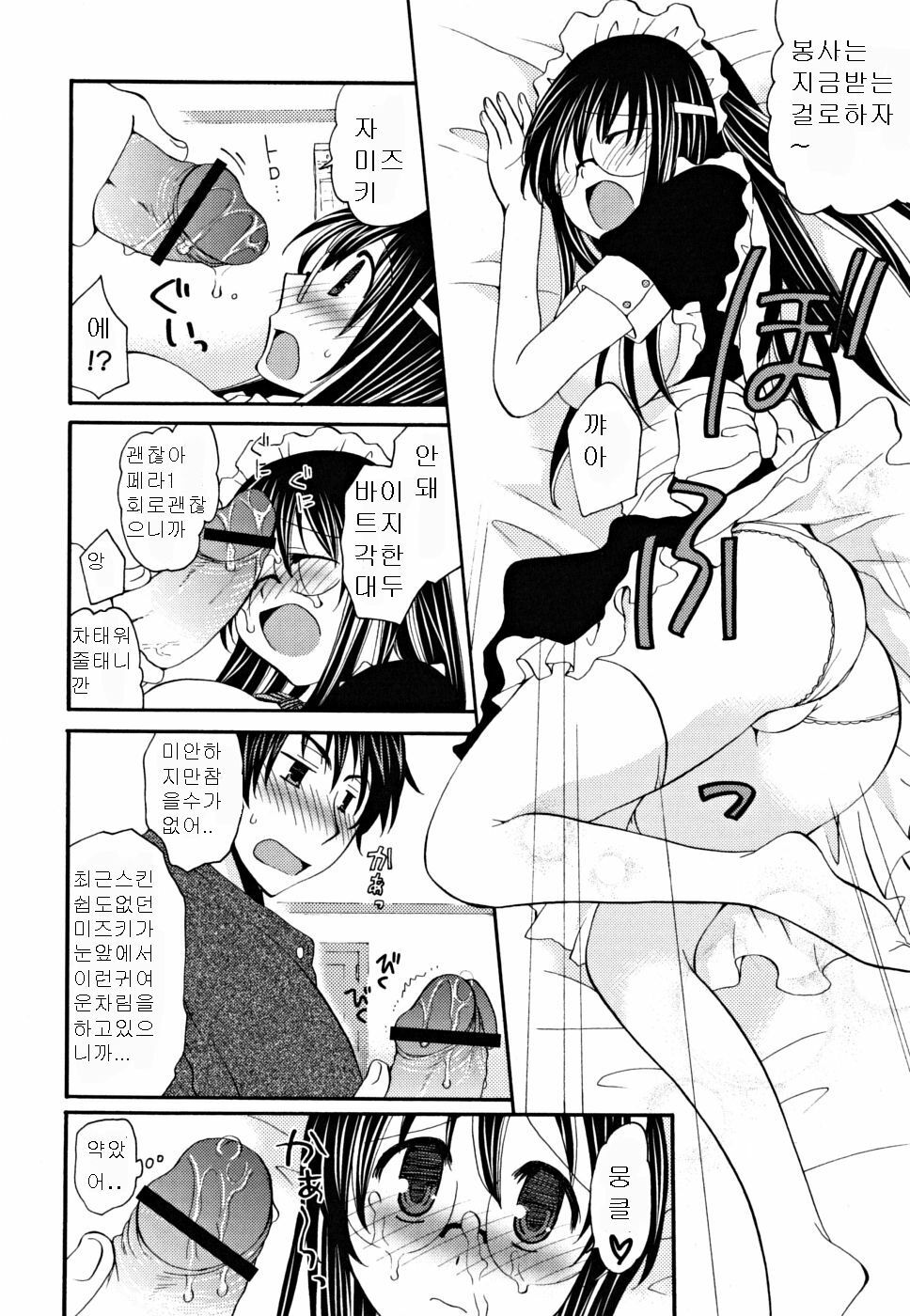 [Miyamoto Yuu] Gyutte Shitene [Korean] page 92 full