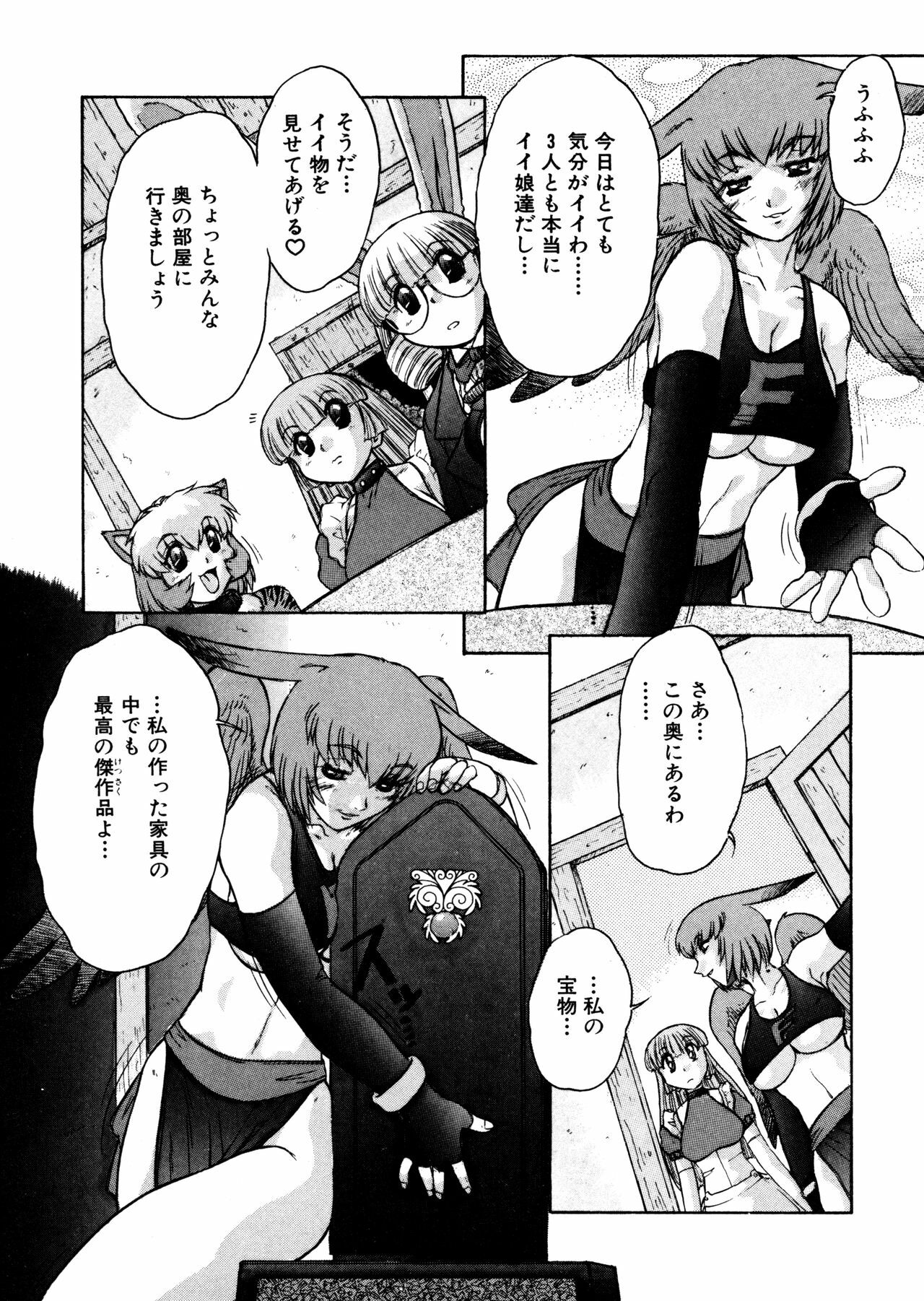 [Juubaori Mashumaro] ALICE First page 102 full