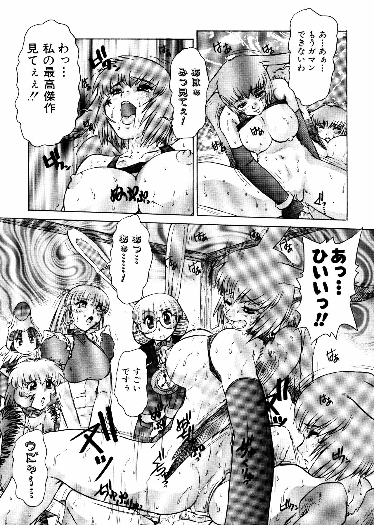 [Juubaori Mashumaro] ALICE First page 107 full
