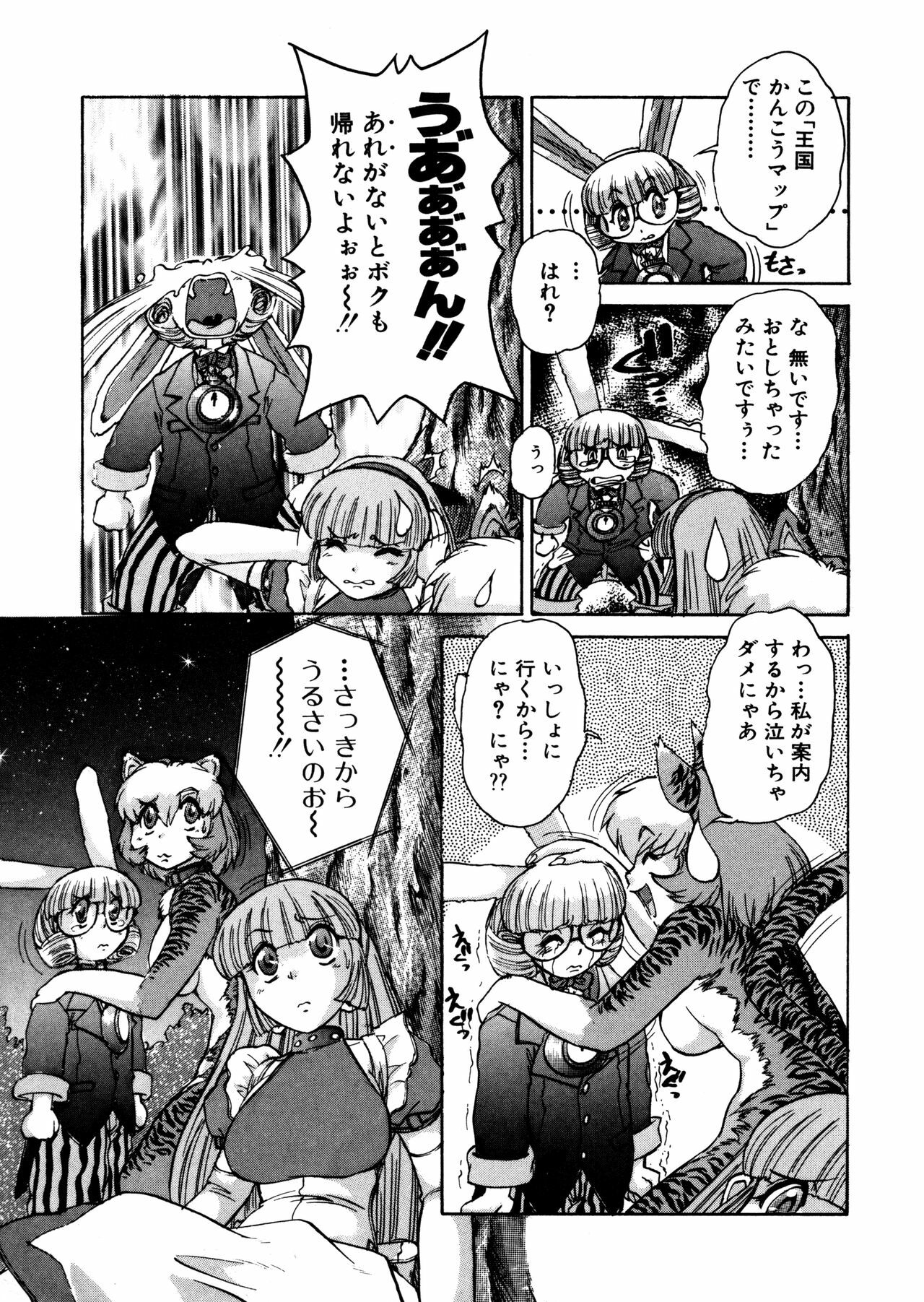 [Juubaori Mashumaro] ALICE First page 63 full