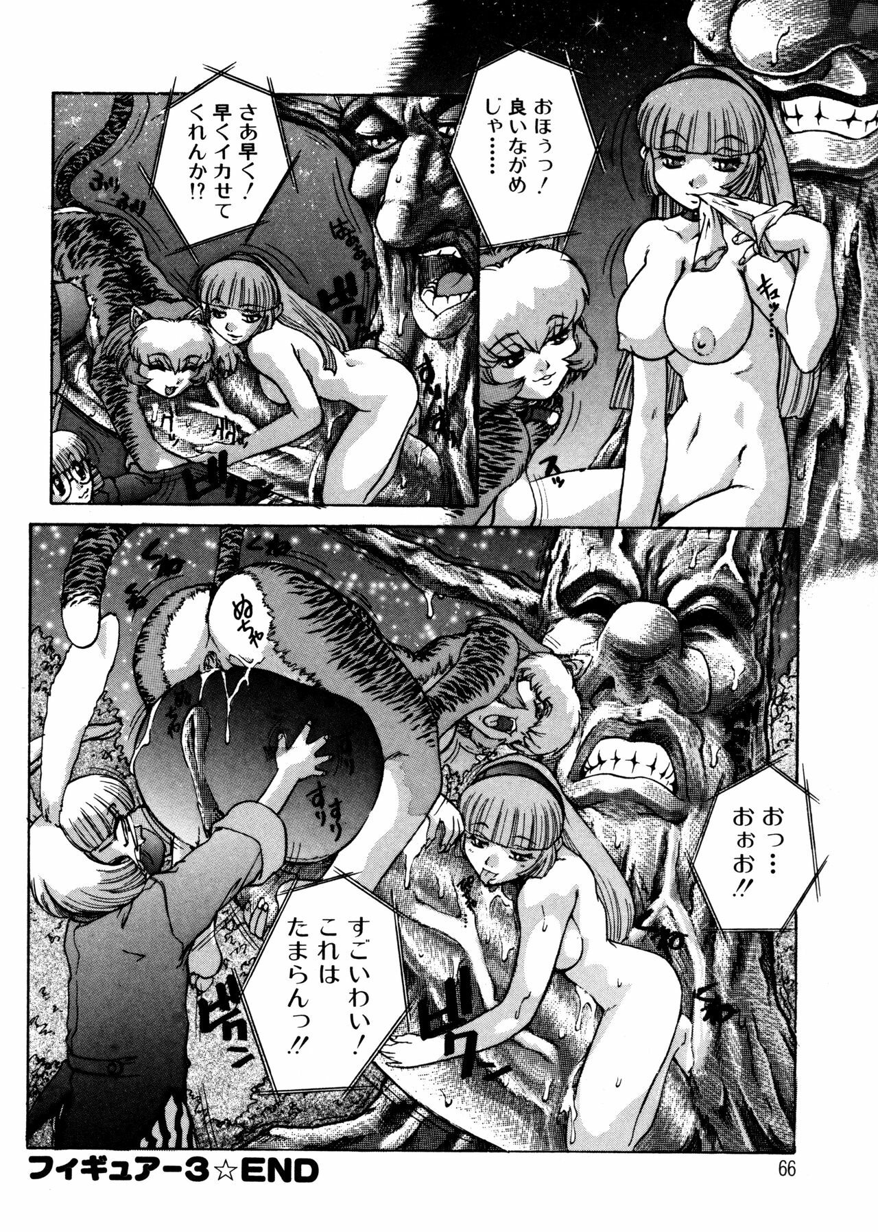 [Juubaori Mashumaro] ALICE First page 66 full