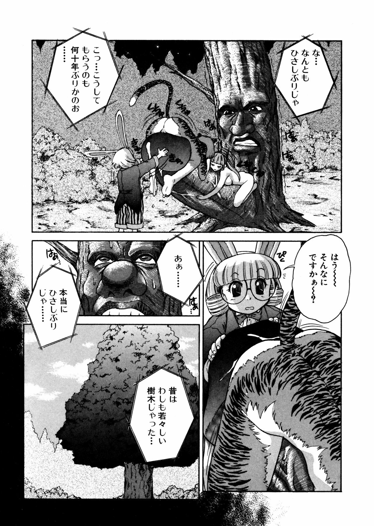 [Juubaori Mashumaro] ALICE First page 67 full