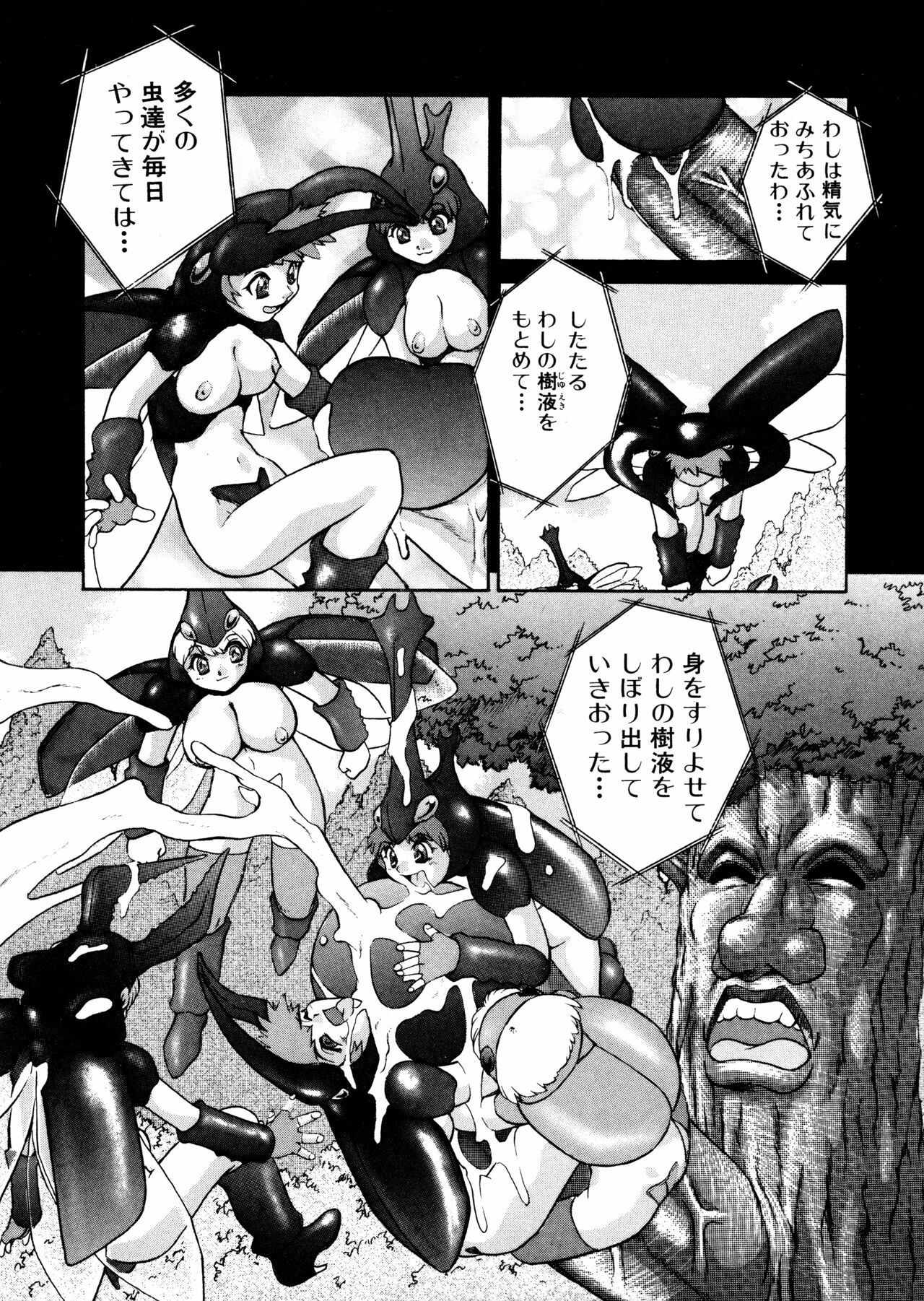[Juubaori Mashumaro] ALICE First page 69 full