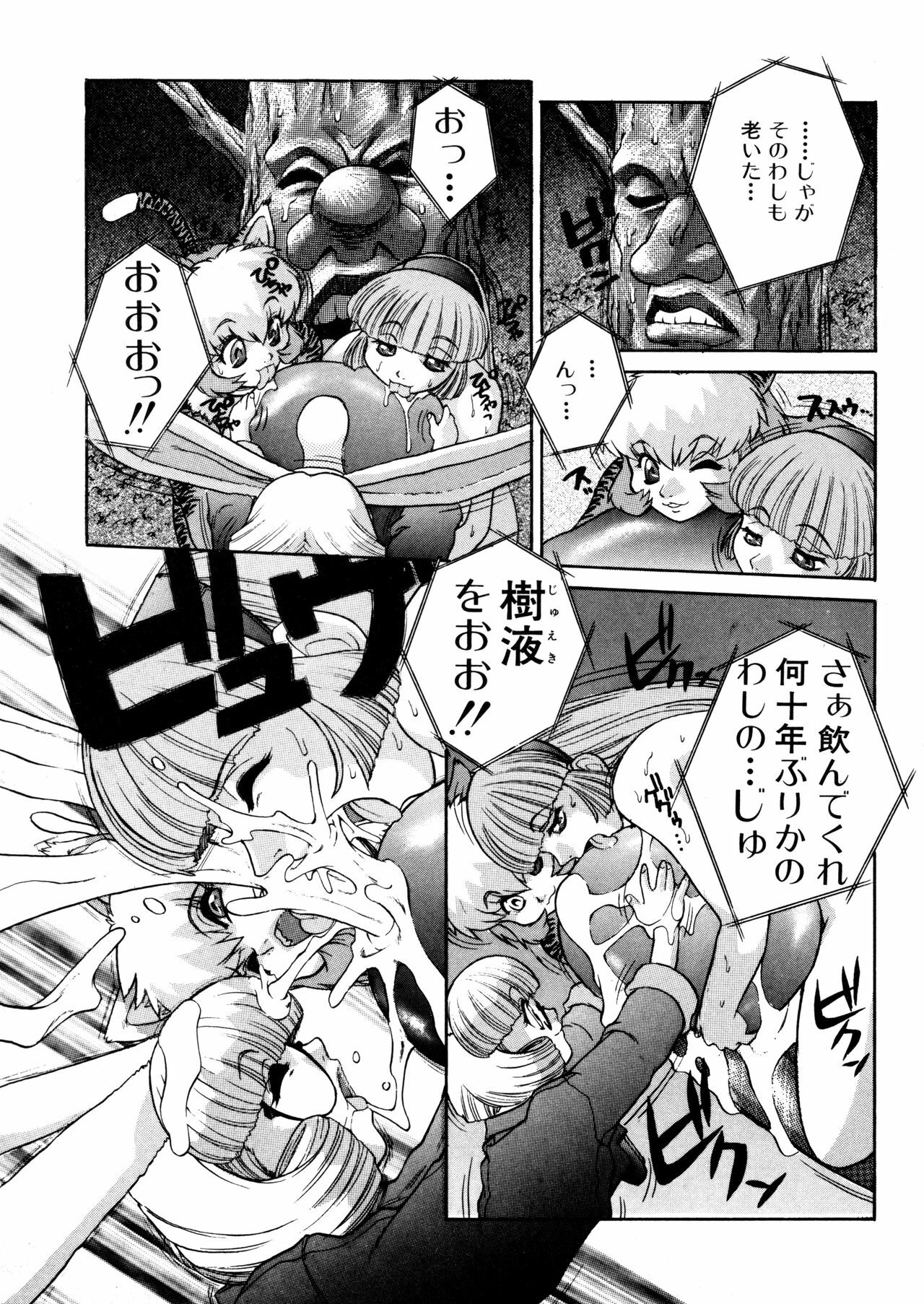 [Juubaori Mashumaro] ALICE First page 70 full
