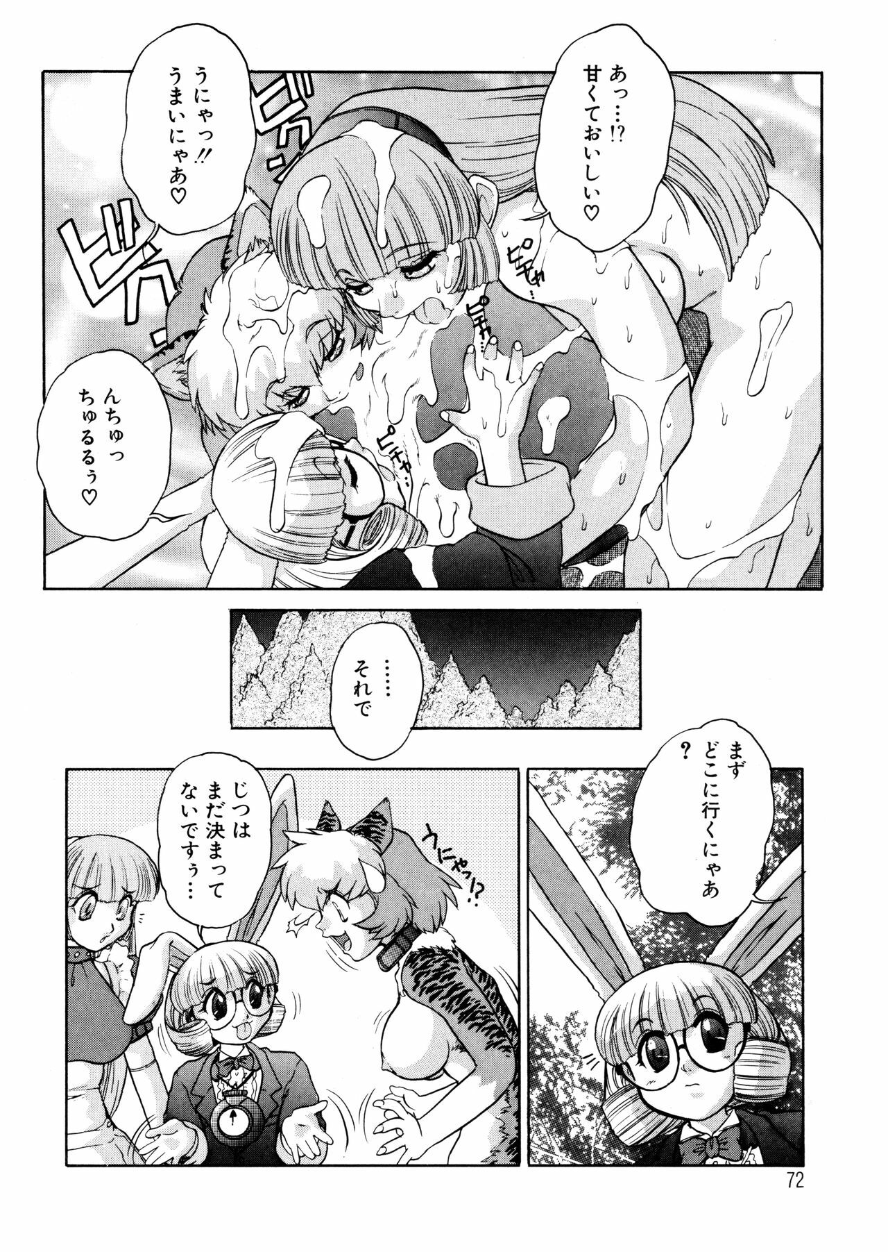 [Juubaori Mashumaro] ALICE First page 71 full