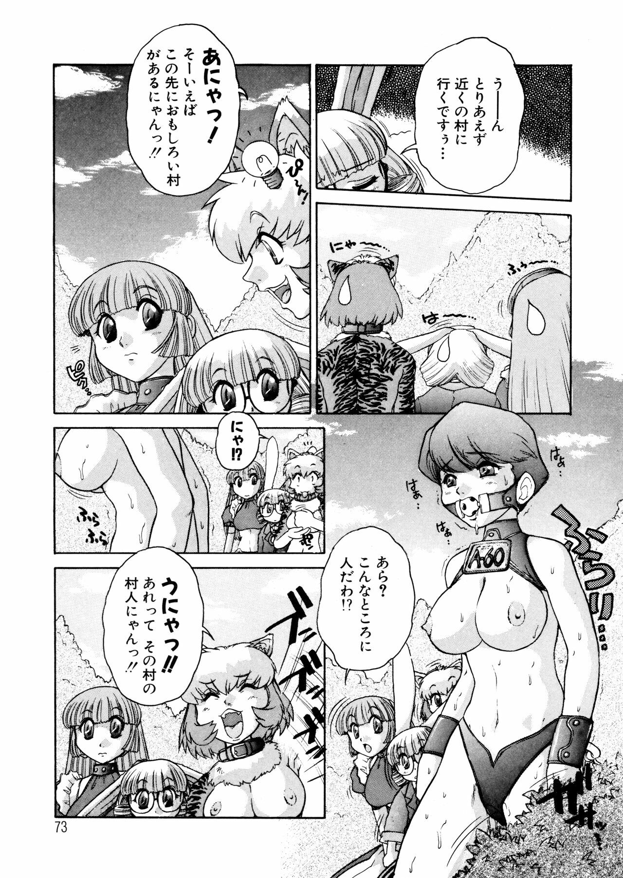 [Juubaori Mashumaro] ALICE First page 72 full