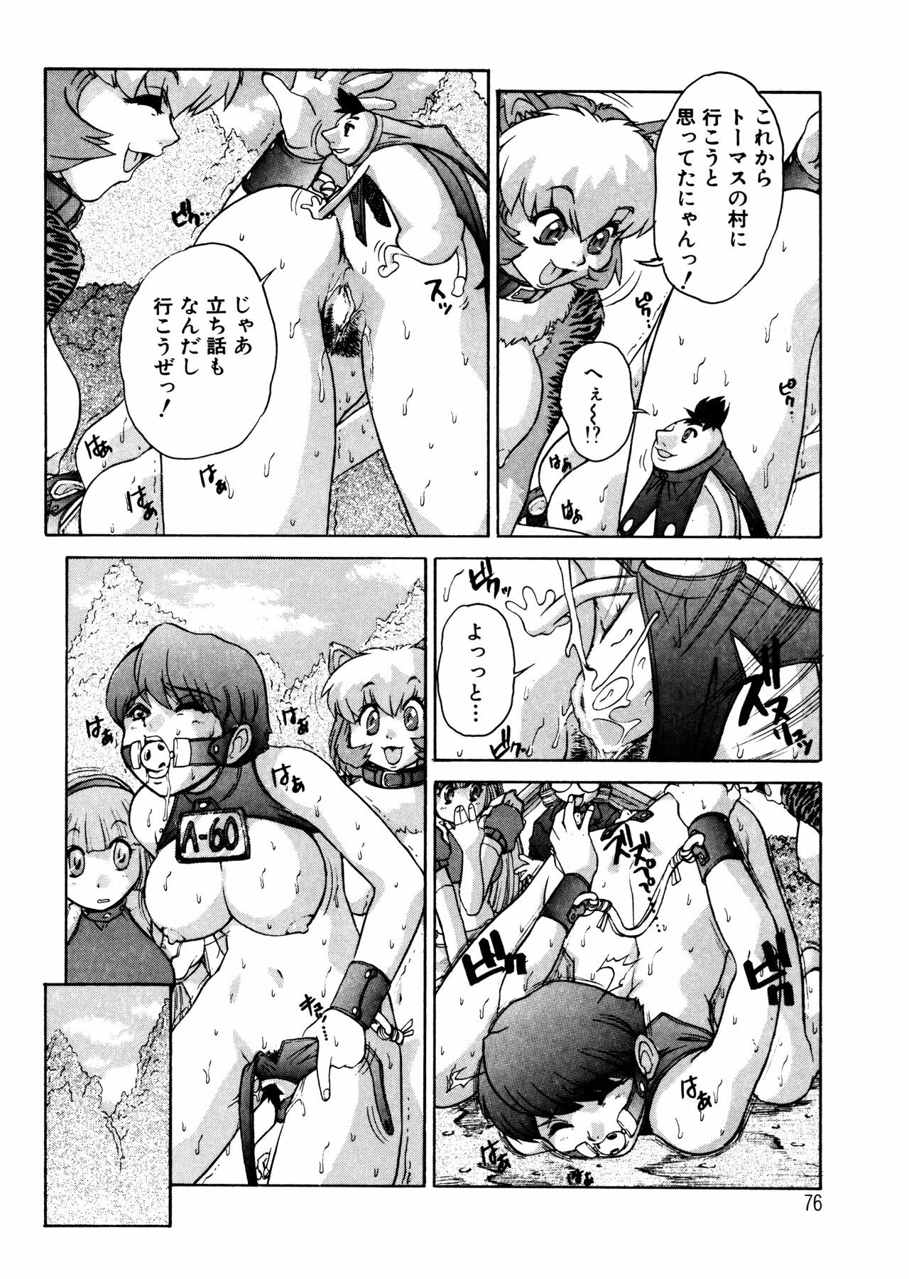 [Juubaori Mashumaro] ALICE First page 75 full