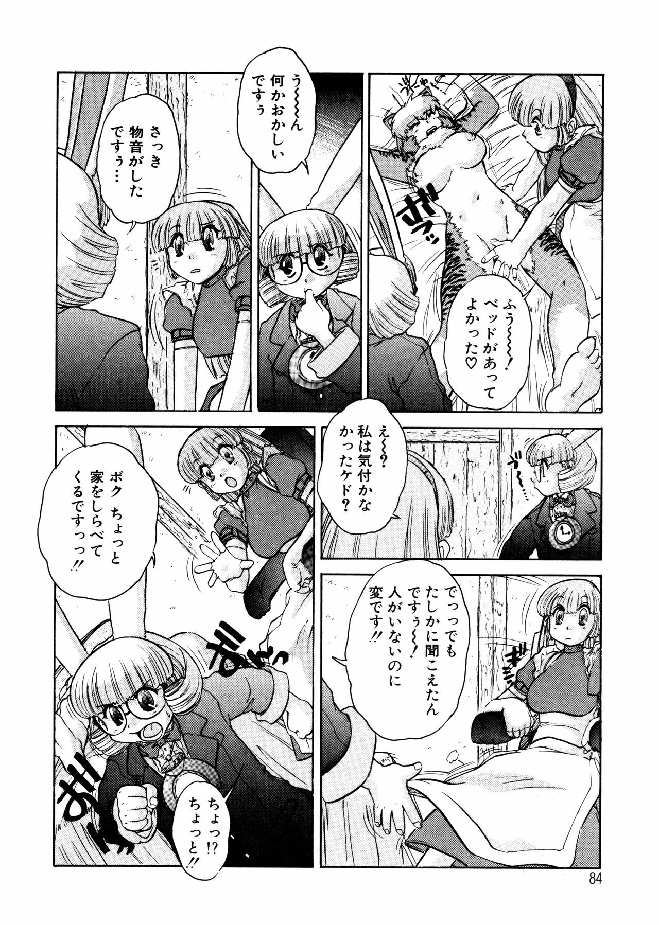 [Juubaori Mashumaro] ALICE First page 83 full