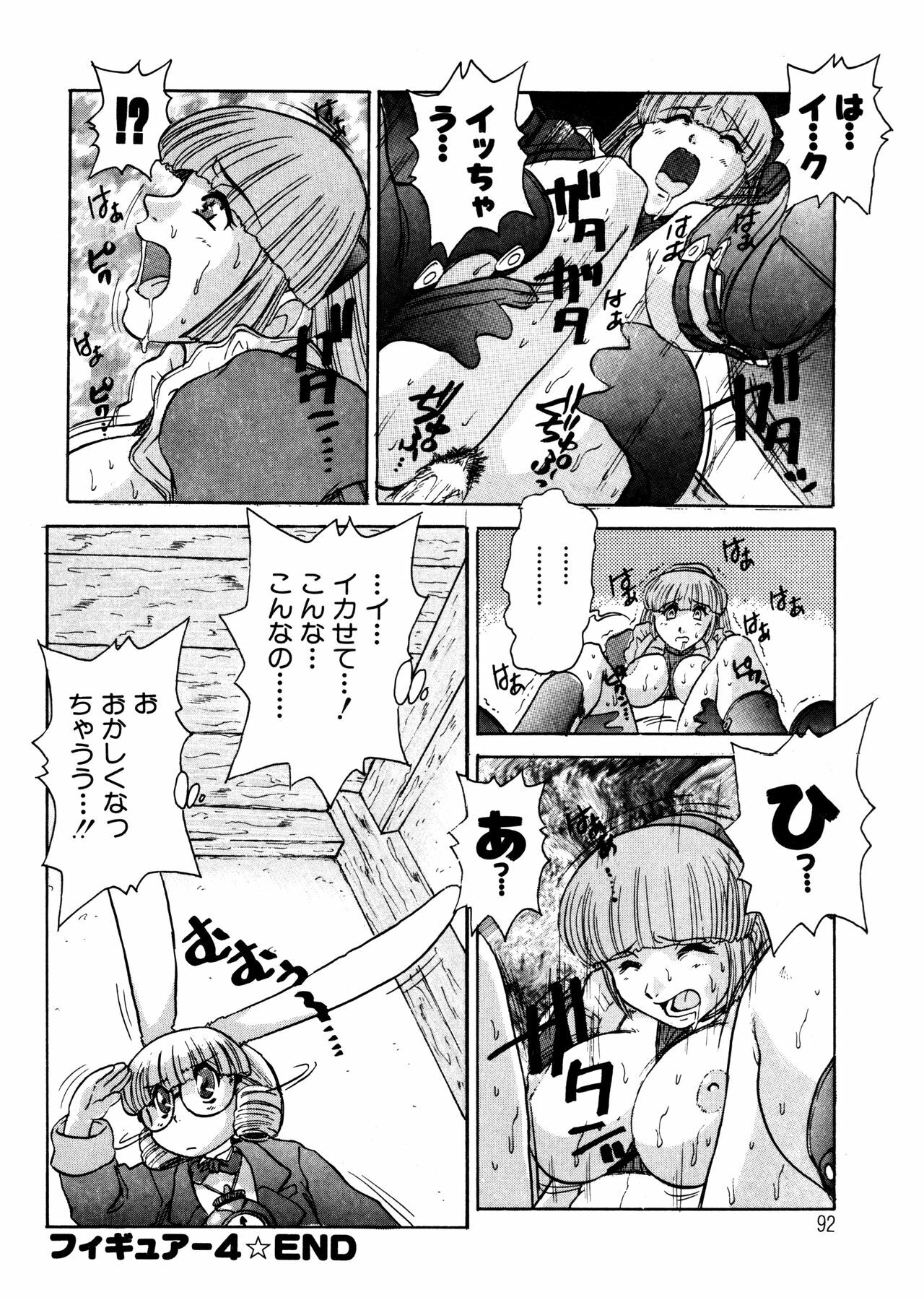 [Juubaori Mashumaro] ALICE First page 91 full