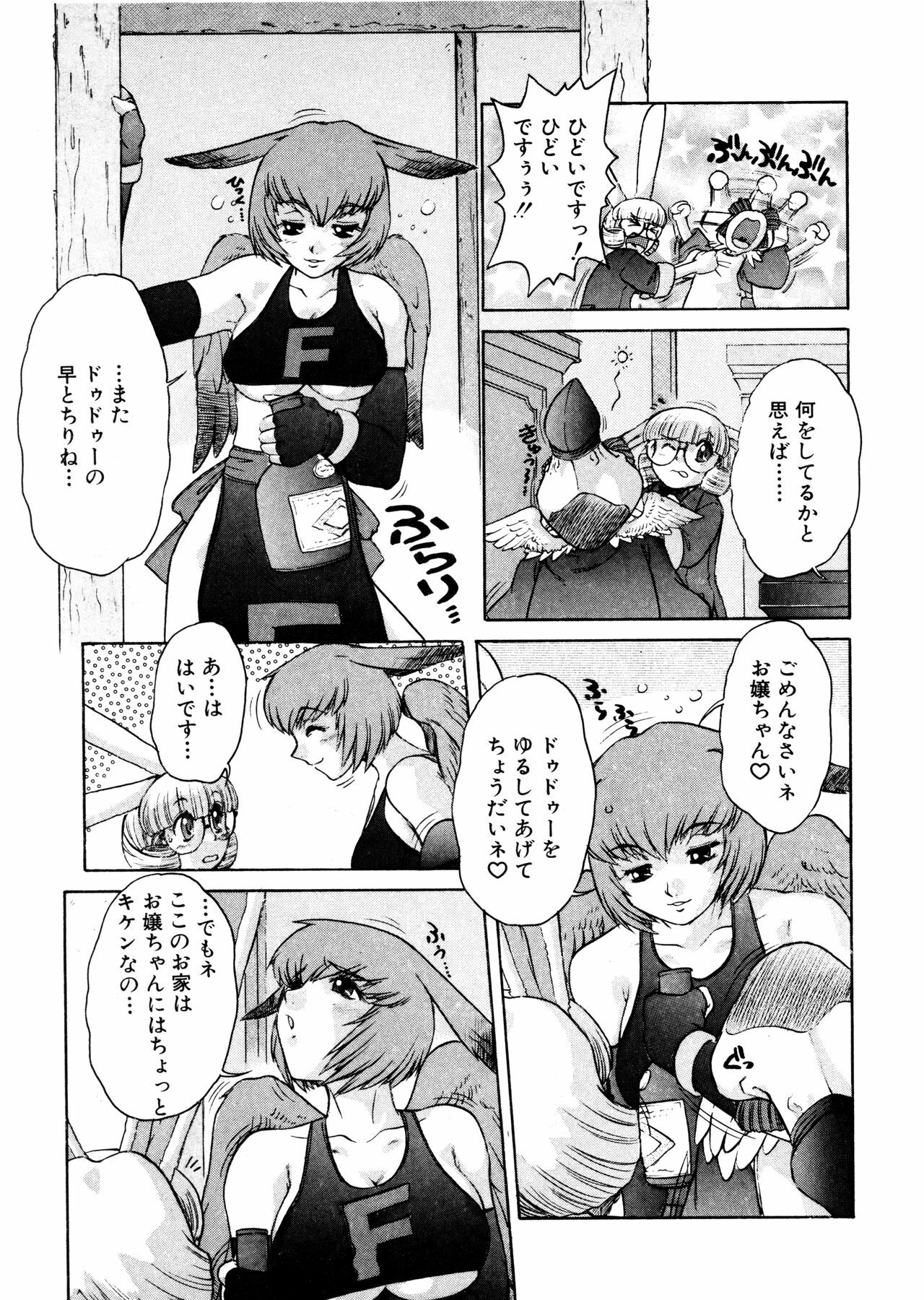 [Juubaori Mashumaro] ALICE First page 96 full