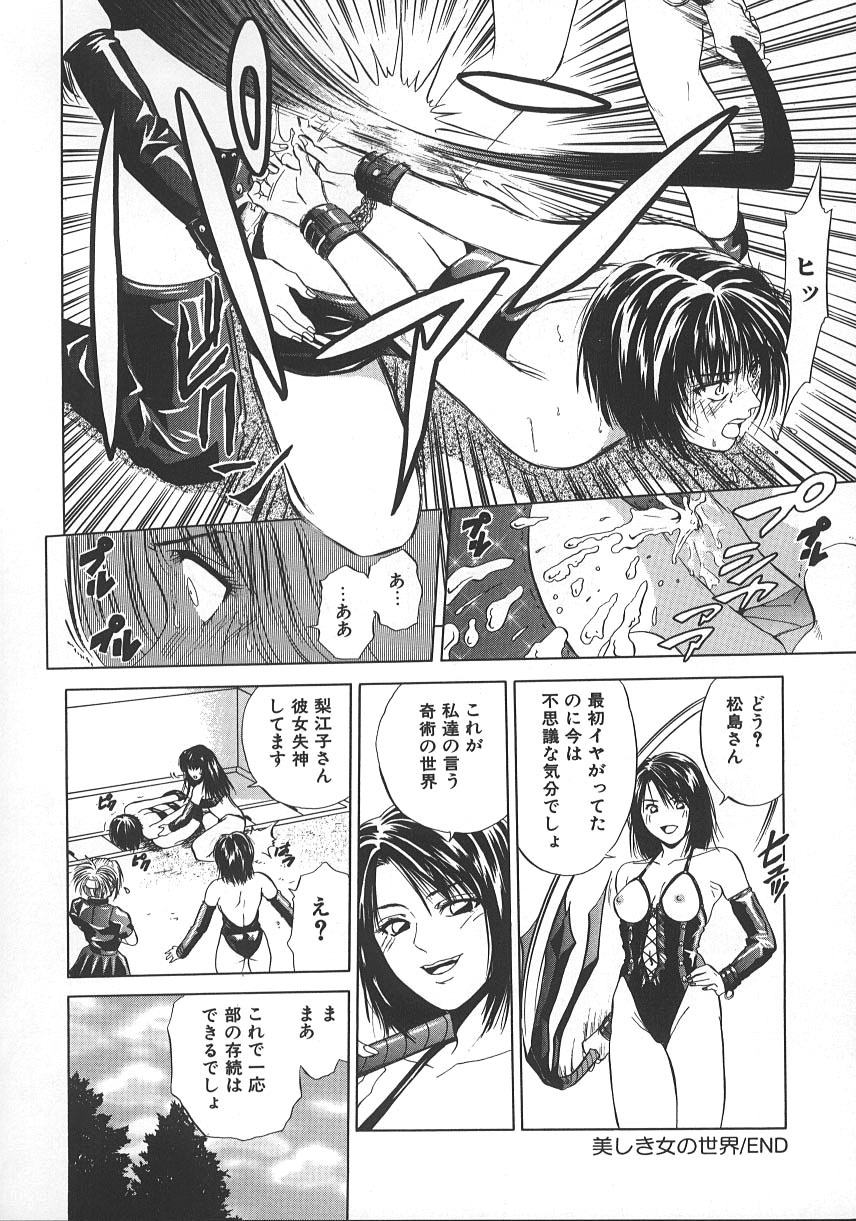 [Yuuki Ryo] Kyoushikyoku - Rhapsody [Korean] page 129 full