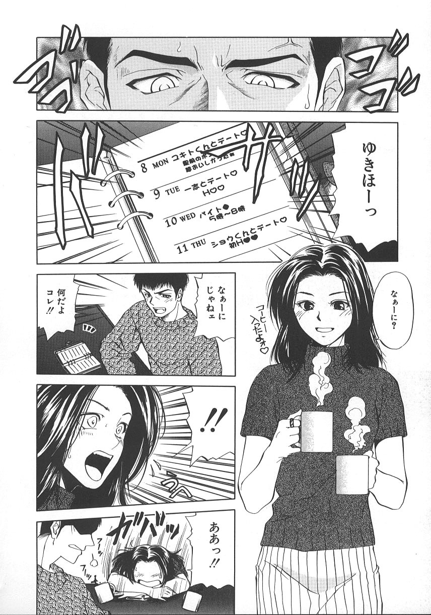 [Yuuki Ryo] Kyoushikyoku - Rhapsody [Korean] page 131 full