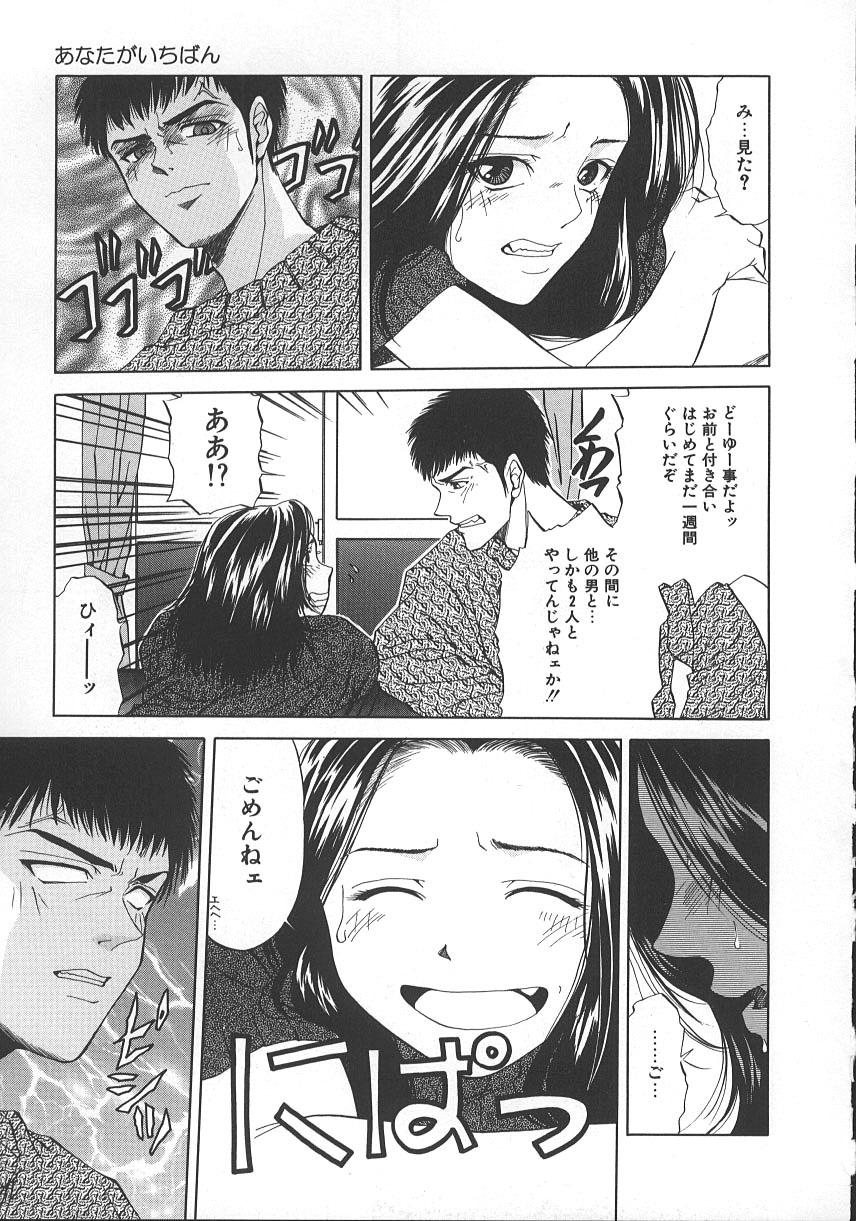 [Yuuki Ryo] Kyoushikyoku - Rhapsody [Korean] page 132 full