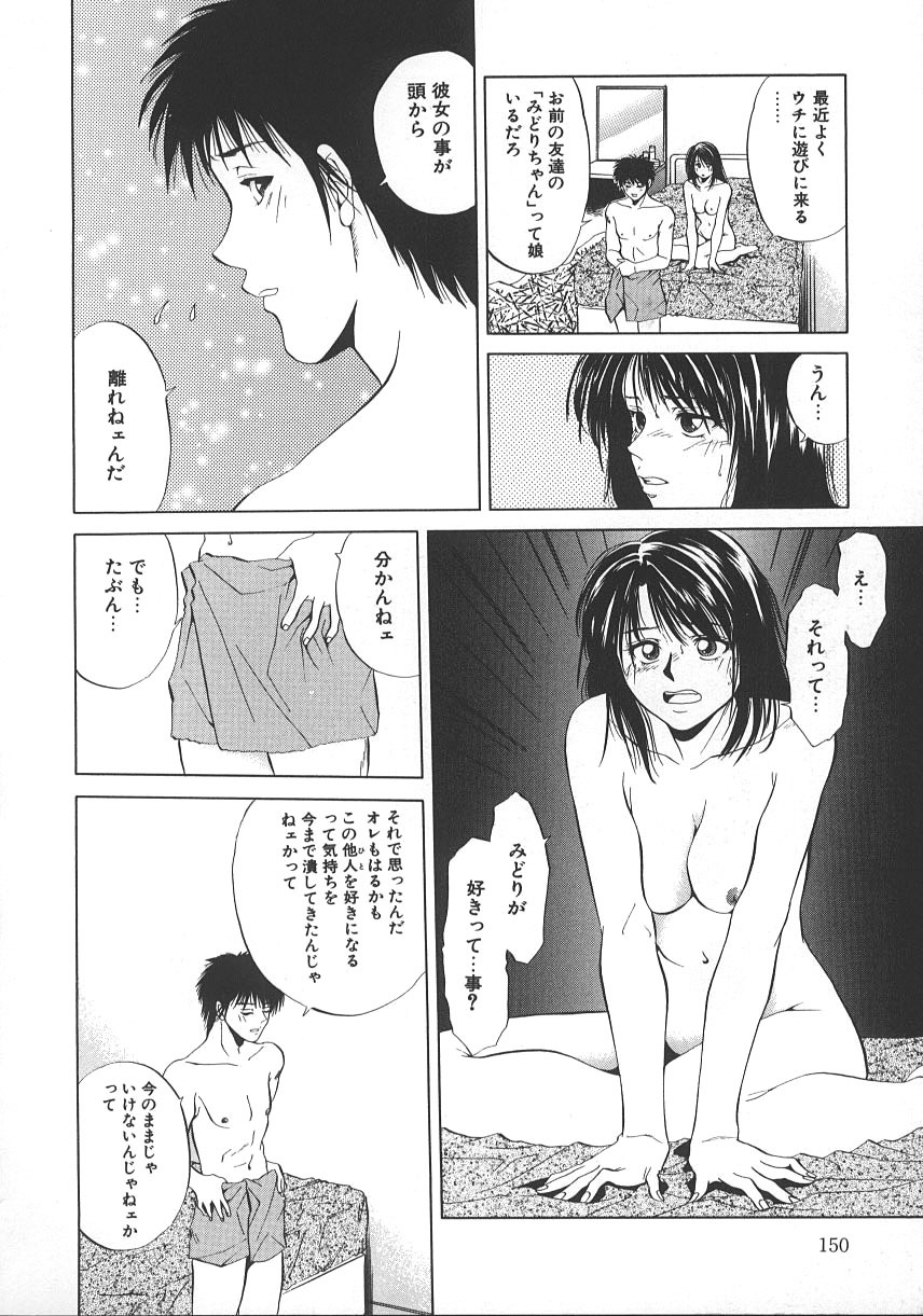 [Yuuki Ryo] Kyoushikyoku - Rhapsody [Korean] page 155 full