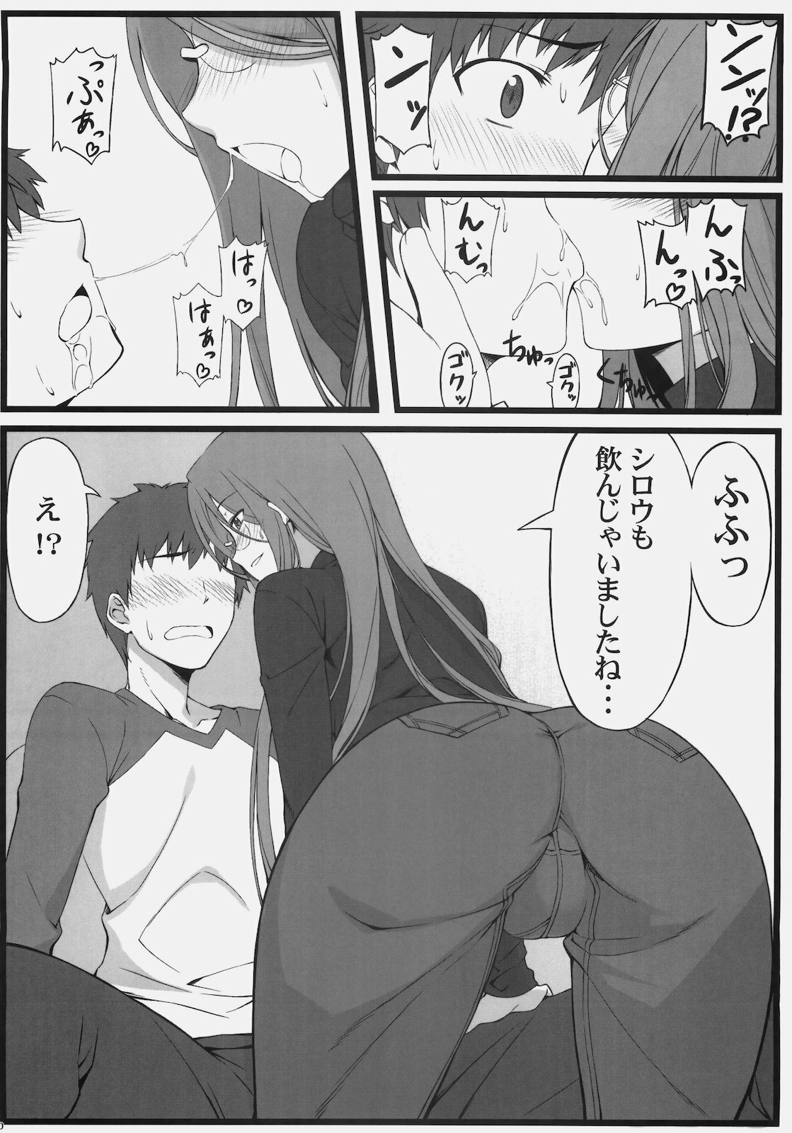 (C79) [S.S.L (Yanagi)] TEMPTATION (Fate/stay night) page 11 full