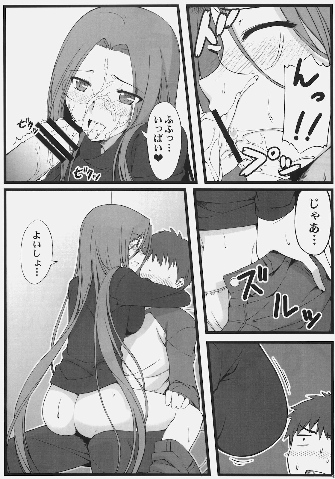 (C79) [S.S.L (Yanagi)] TEMPTATION (Fate/stay night) page 14 full