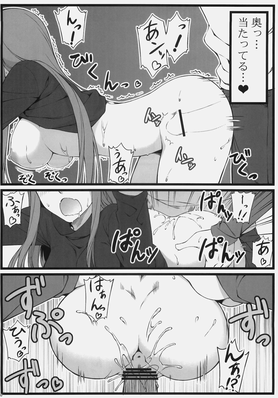 (C79) [S.S.L (Yanagi)] TEMPTATION (Fate/stay night) page 21 full