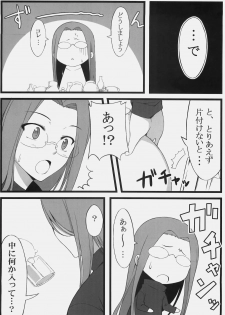 (C79) [S.S.L (Yanagi)] TEMPTATION (Fate/stay night) - page 5