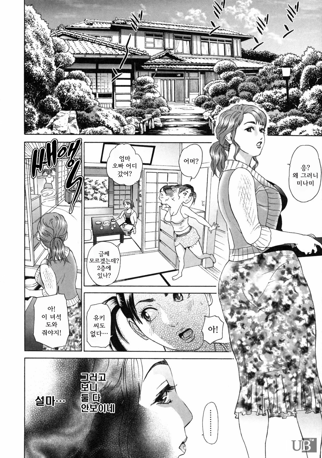 [Hyji] Low Return ~Toshiue no Imouto~ [Korean] page 107 full