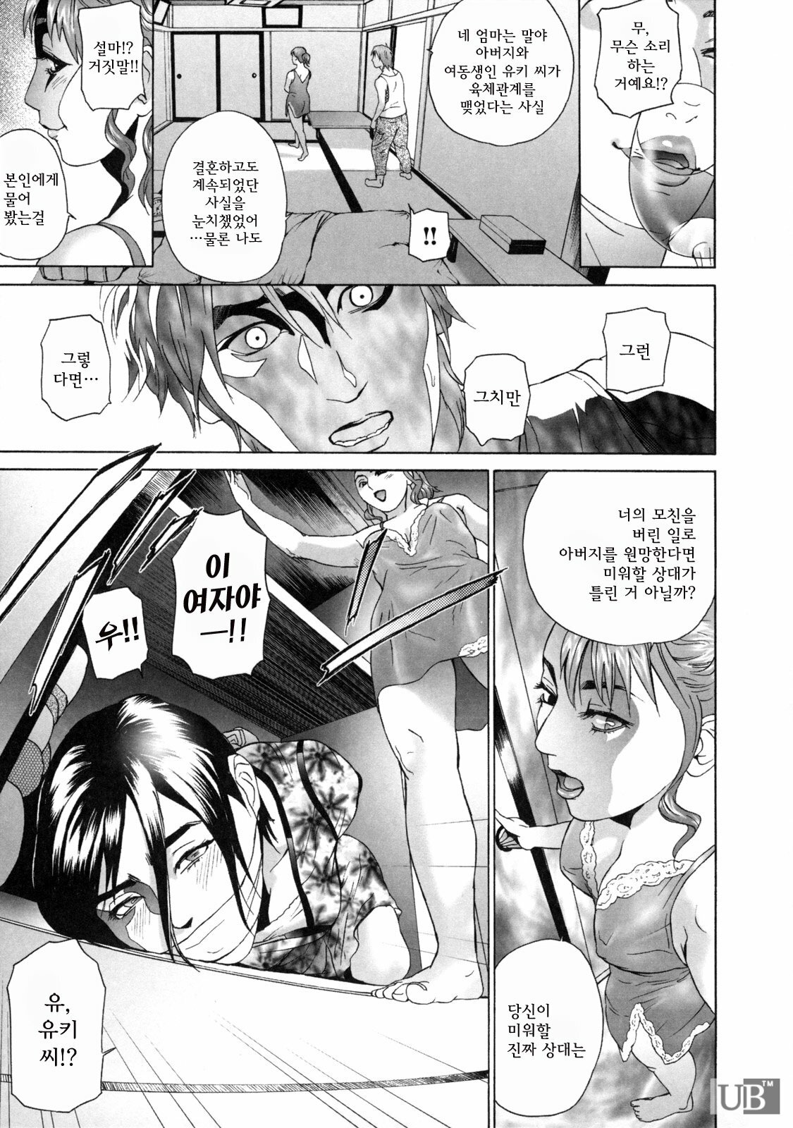 [Hyji] Low Return ~Toshiue no Imouto~ [Korean] page 112 full