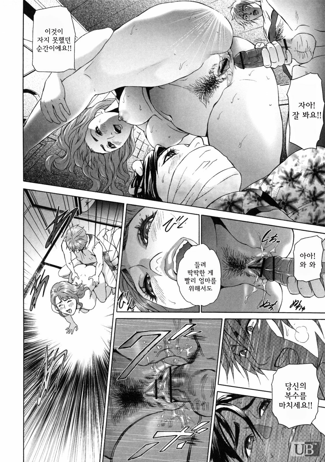 [Hyji] Low Return ~Toshiue no Imouto~ [Korean] page 119 full