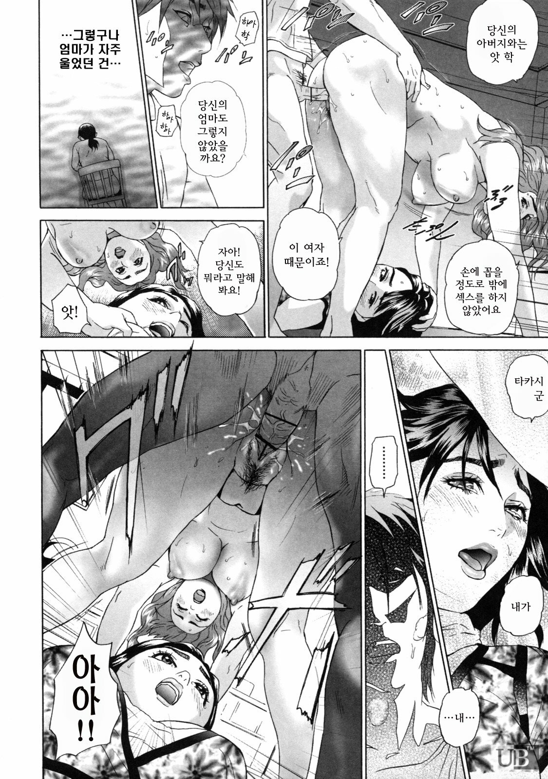 [Hyji] Low Return ~Toshiue no Imouto~ [Korean] page 121 full